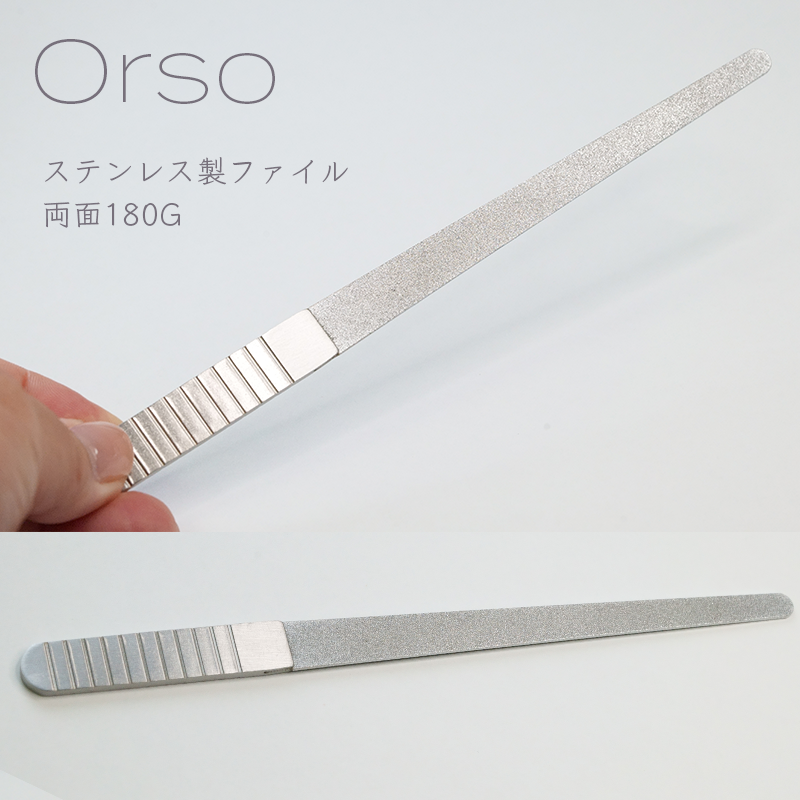 ステンレス製ファイル （両面180G）