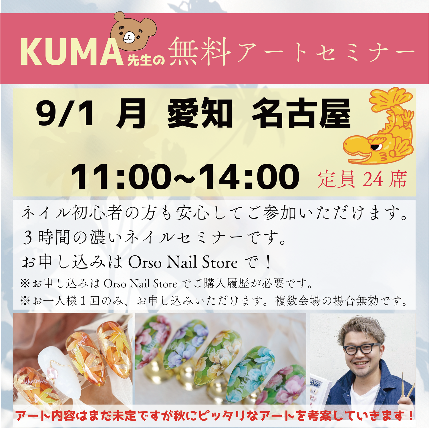 セミナー