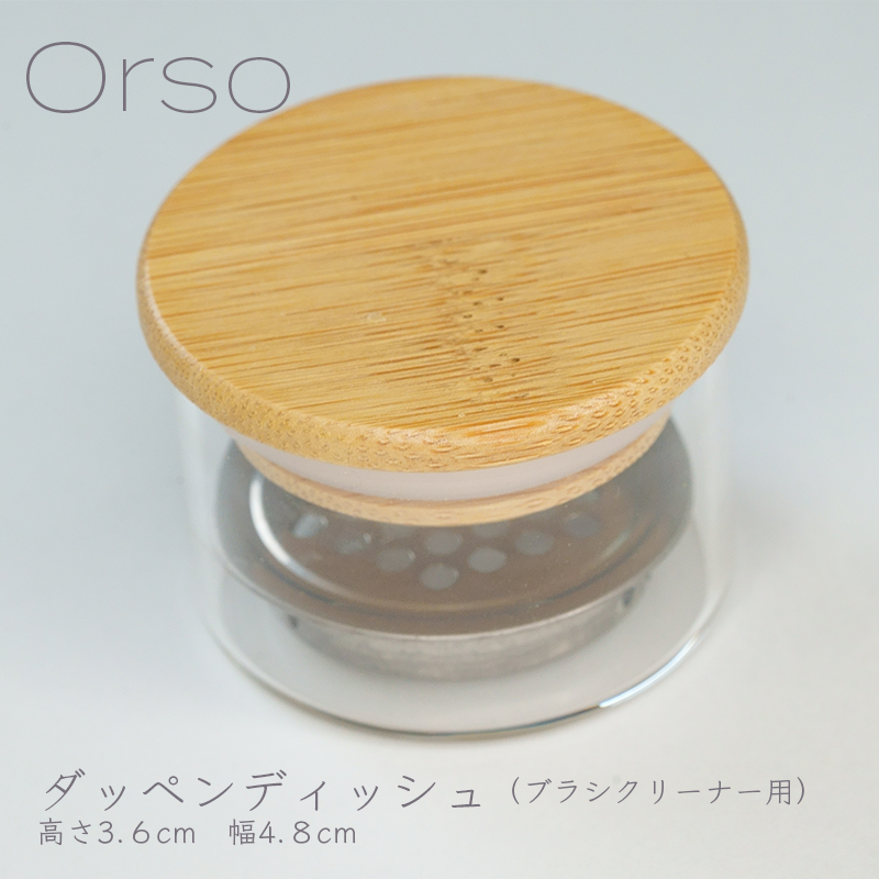 ダッペンディッシュ (ブラシクリーナー用)