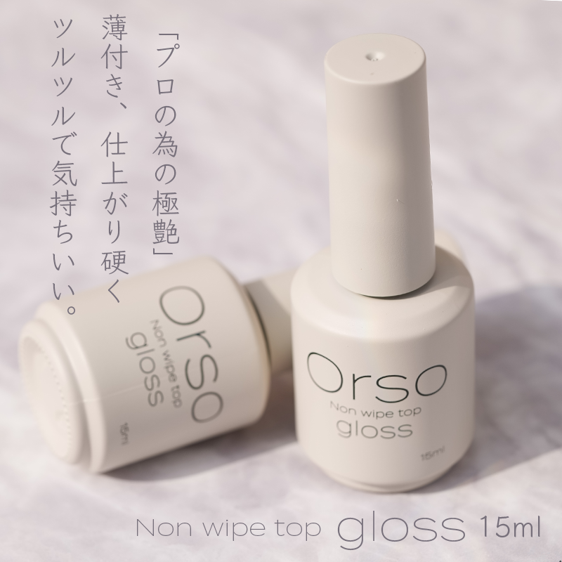 極艶！Non Wipe TOP 『gloss』（ノンワイプトップグロス）15ml