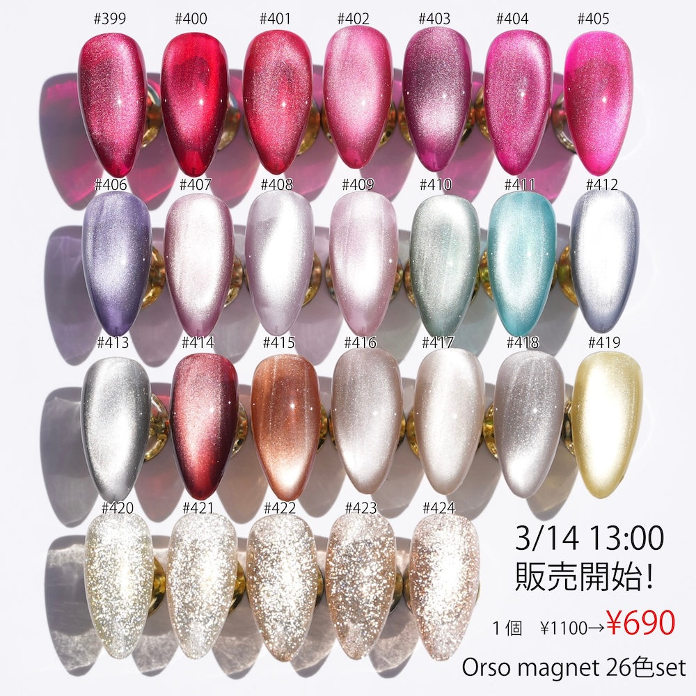 magnet gel26色 初回限定価格！¥28600が￥17,940　【期間限定価格です】