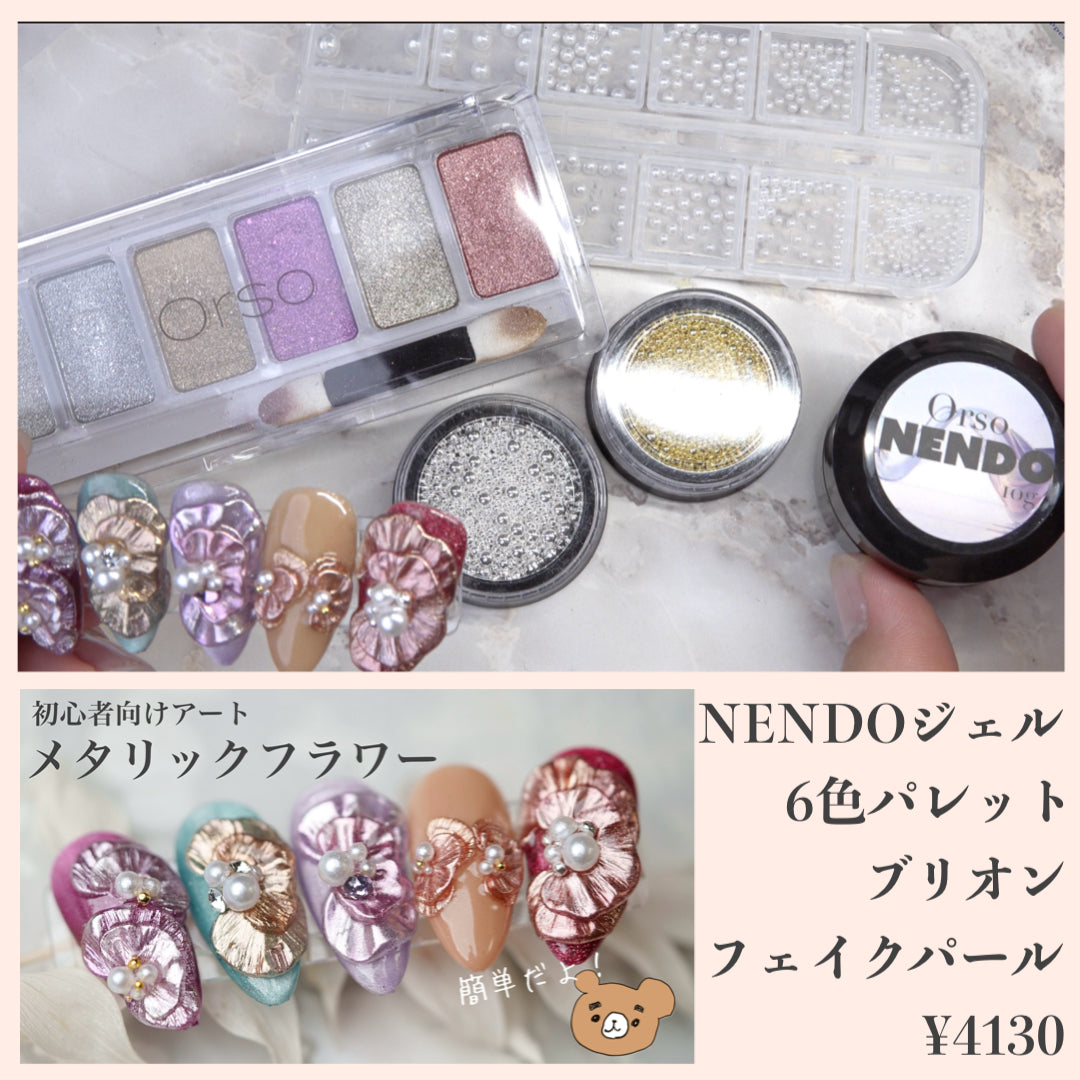 メタリックフラワーカラーセット