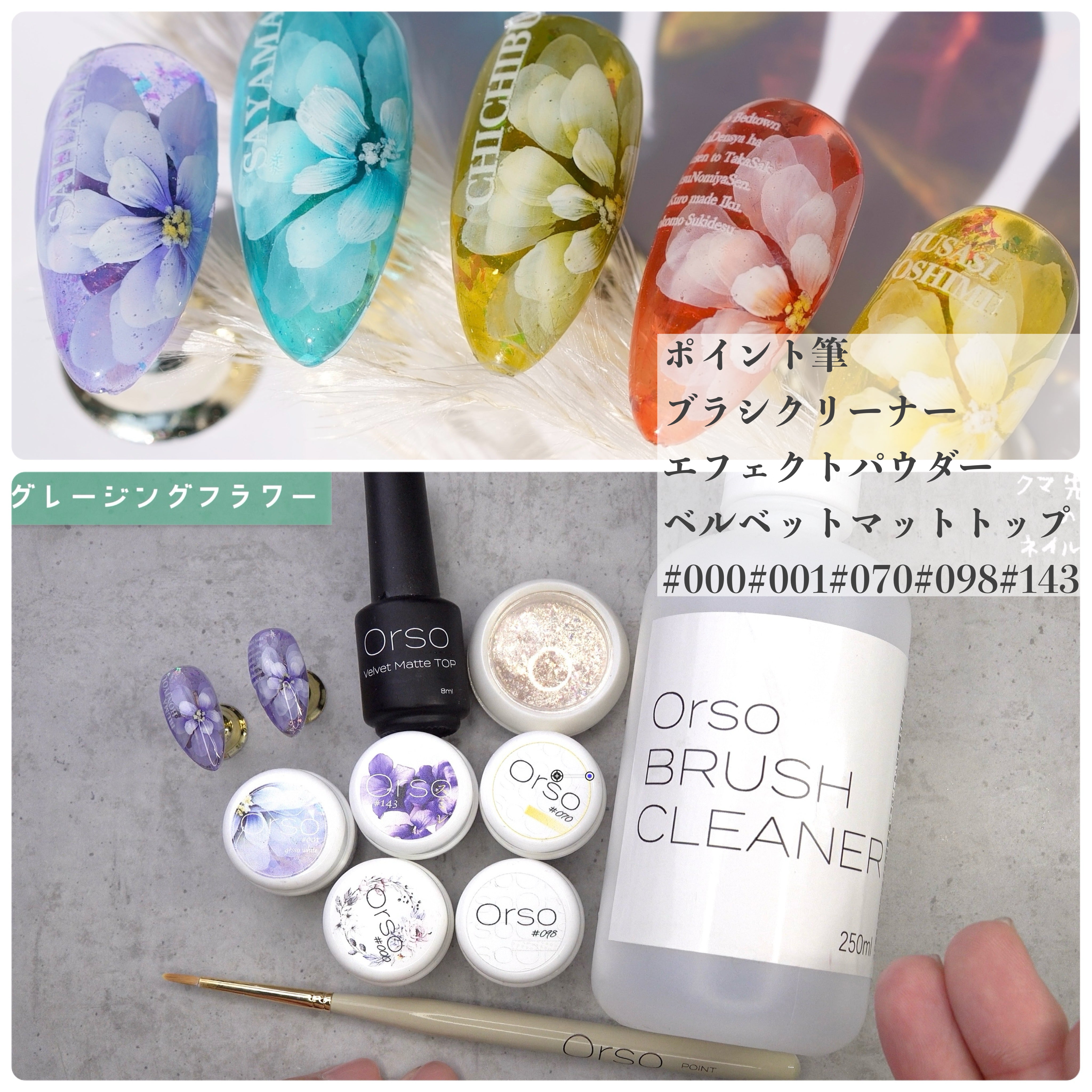[グレージングフラワー ]　アートカラーセット　9品