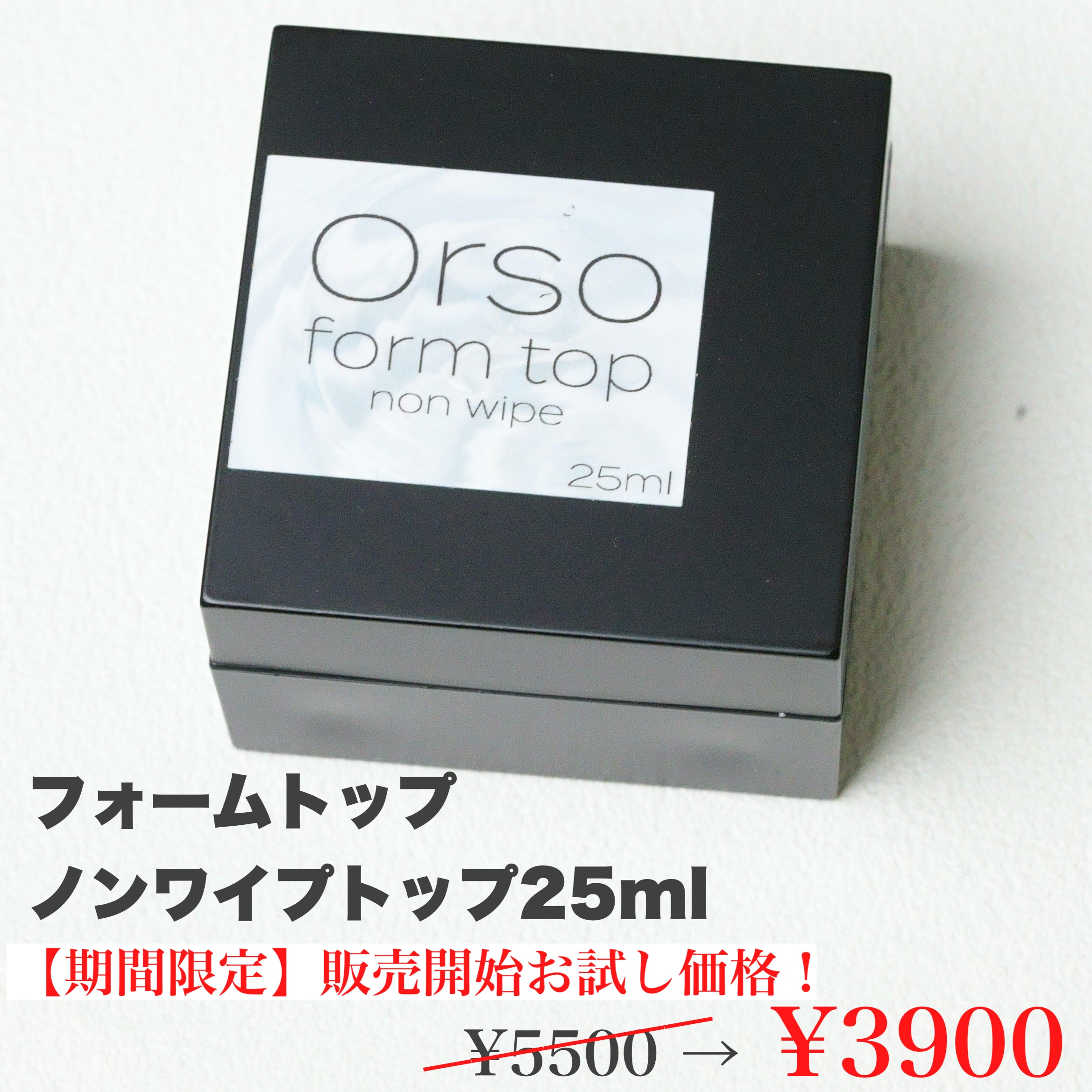 form top non wipe 25ml フォームトップ ノンワイプ