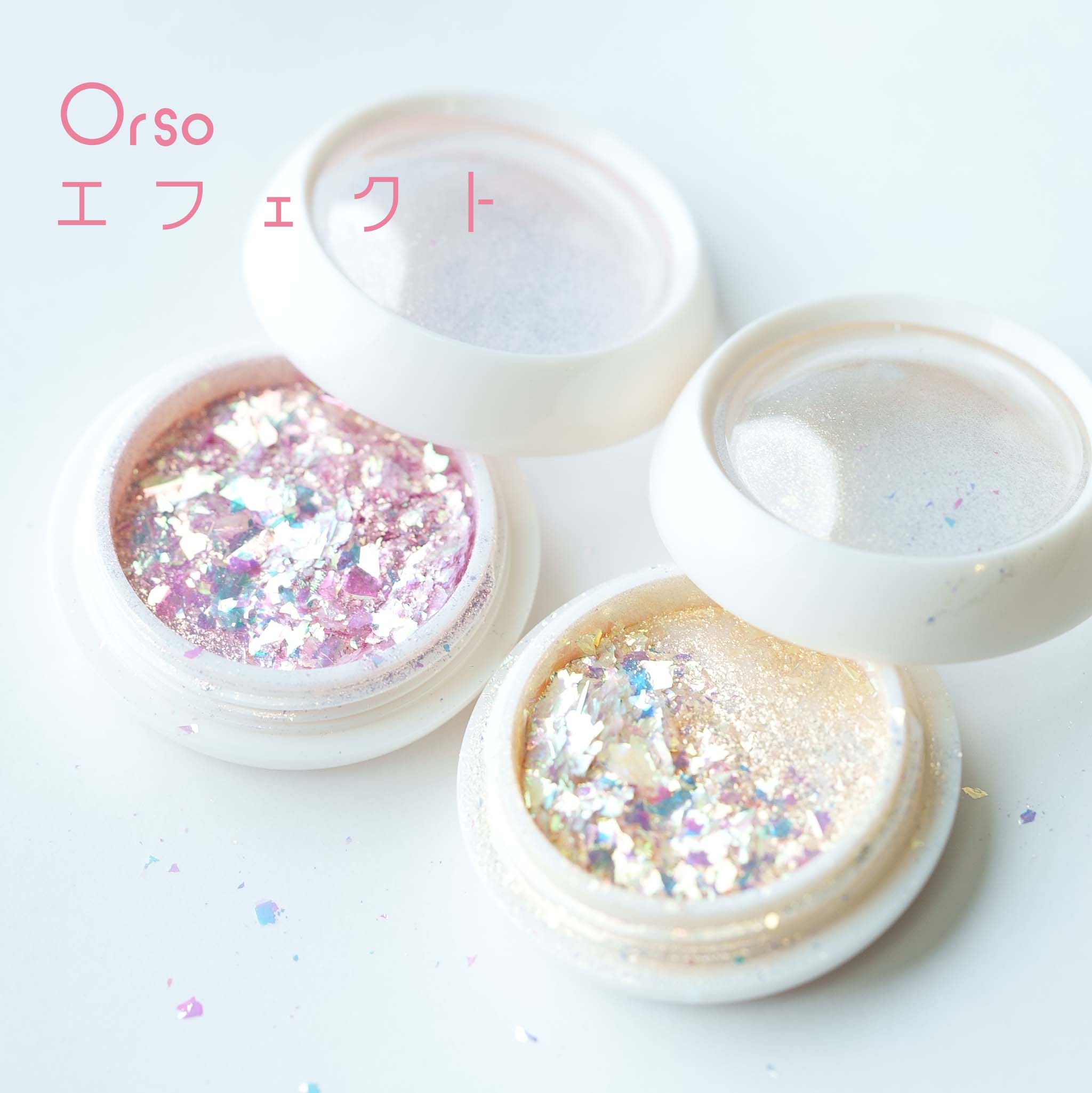 エフェクトパウダー　２種セット（ピンク＆イエロー）　