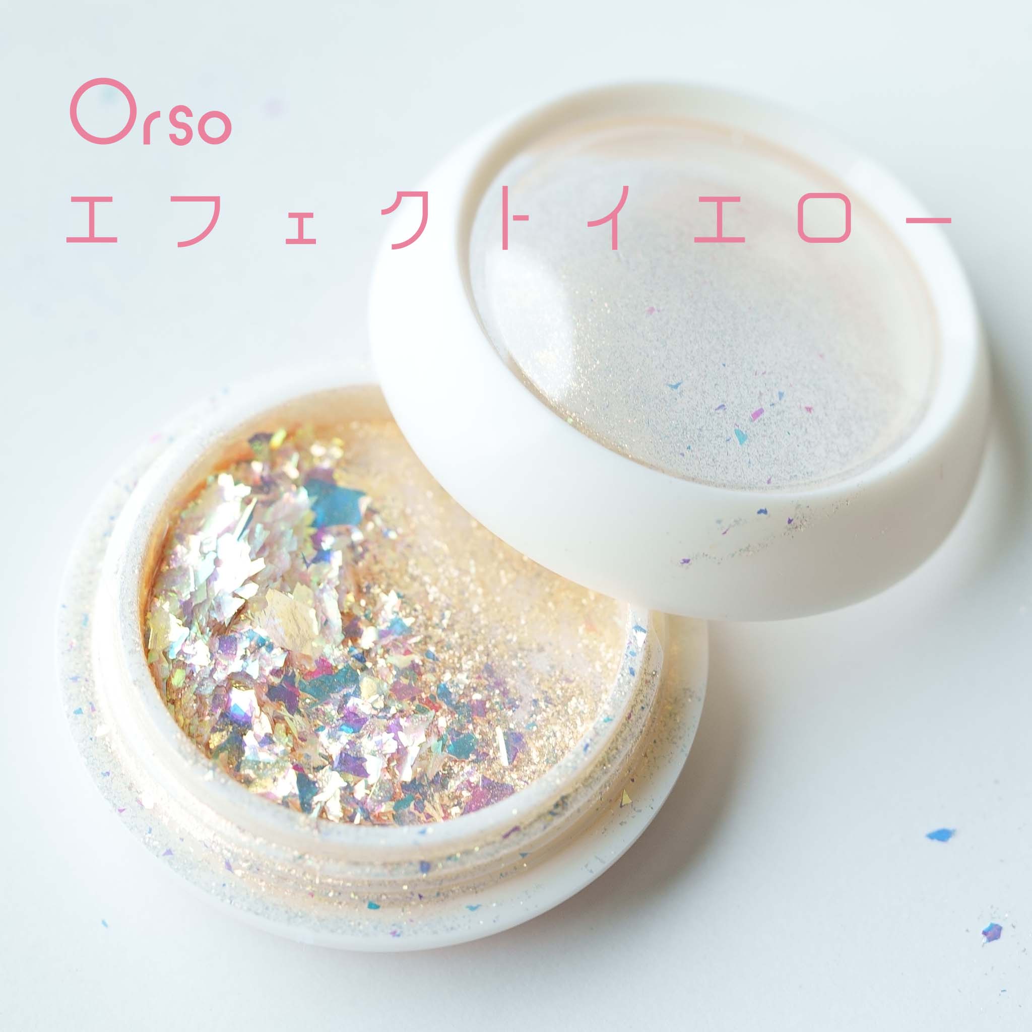エフェクトパウダー　２種セット（ピンク＆イエロー）　