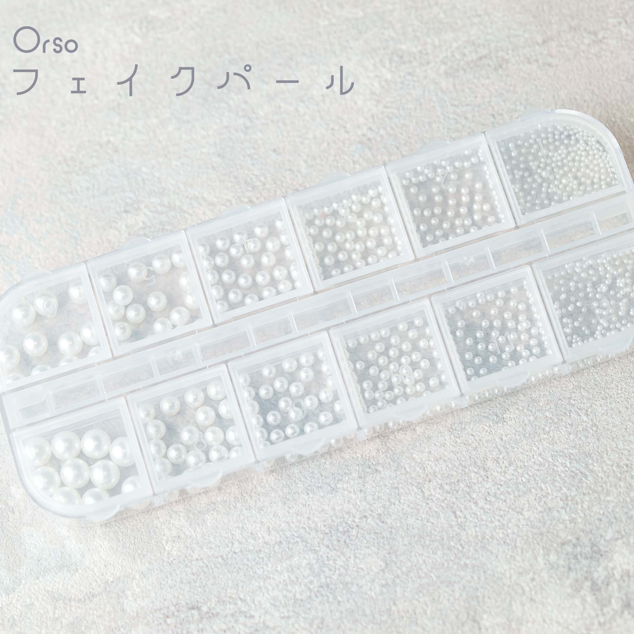 フェイクパール