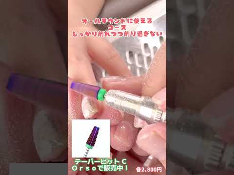 KUMA.ビットセレクション （14本） 2023.10.10より一部ビットを