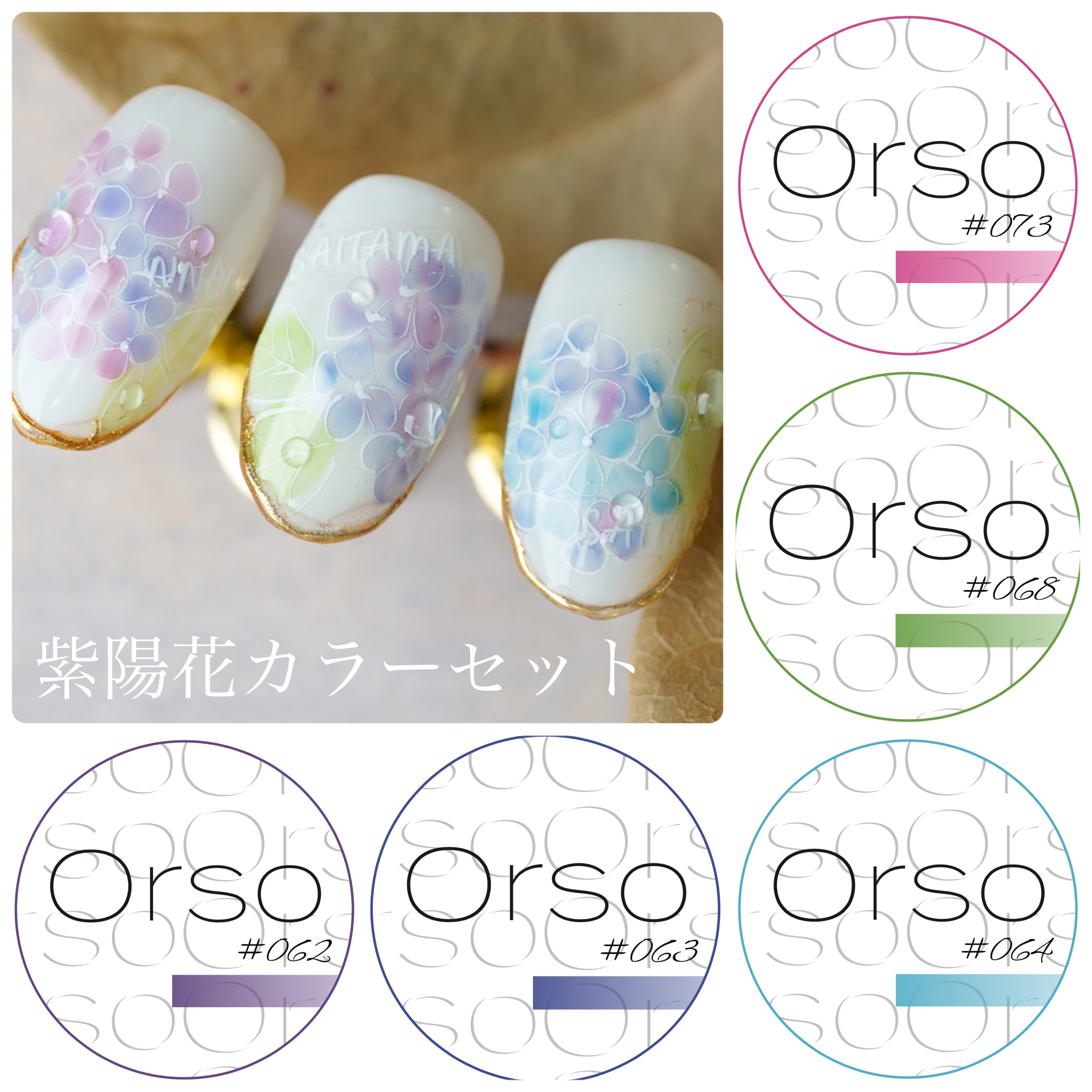 超爆安 Orsoカラージェル 12色セット ネイル カラージェル ネイル 