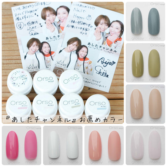 YouTuber『あしたチャンネル』お薦めアートカラーセット!