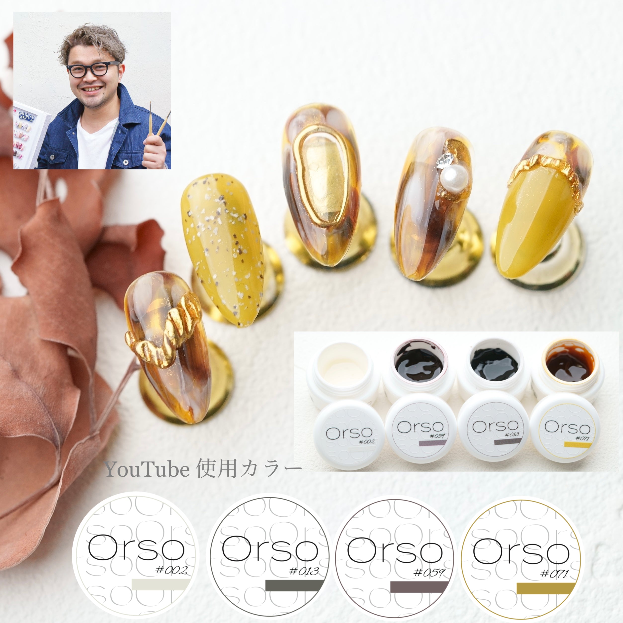 ▪︎べっ甲ネイル[KUMA]YouTube ･･･アートカラーセット